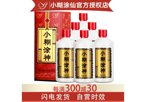 52度小糊涂仙小糊涂神濃香型白酒500mlx6瓶整箱價格？