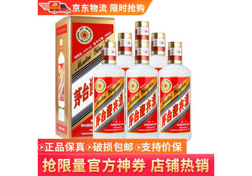 43度貴州茅臺迎賓酒老包裝500mlx6瓶整箱價格？