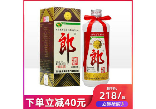 53度郎酒郎牌改革開放四十周年紀念酒500ml多少錢一瓶？