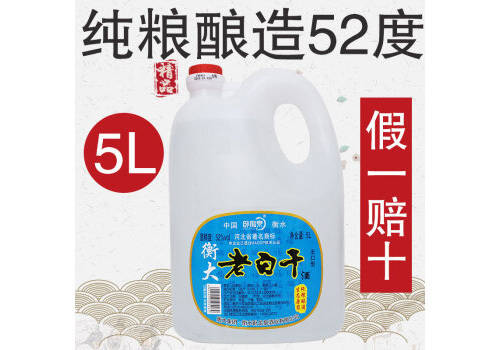 52度臥龍泉衡大老白干散裝白酒5L桶裝價格多少錢？