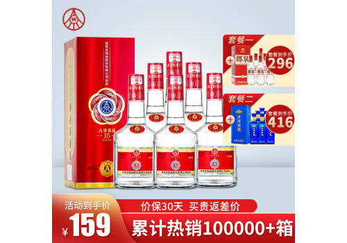 52度宜賓五糧液A級精品濃香型白酒500mlx6瓶整箱價格？