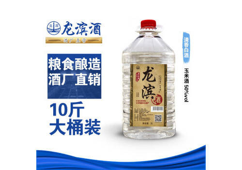 50度龍濱玉米酒清香型散裝白酒5L桶裝價格多少錢？