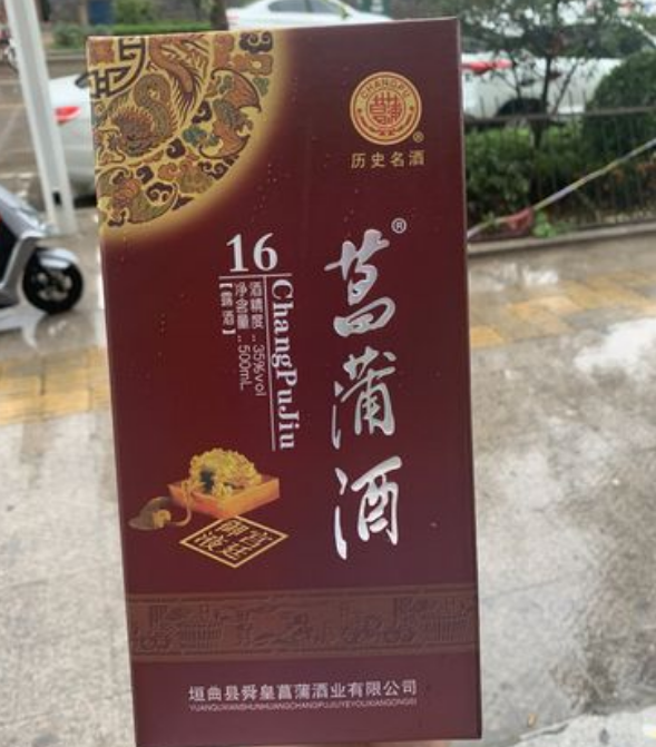 菖蒲酒的制作方法什么節日喝，端午節喝的酒曾漢時有人拿它買官