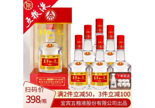 52度宜賓五糧液濃香型白酒500mlx6瓶整箱價格？