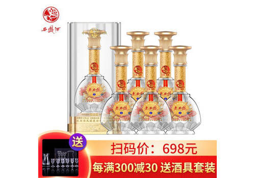 52度西鳳酒老西鳳鉑金版迎賓裝500mlx6瓶整箱價格？