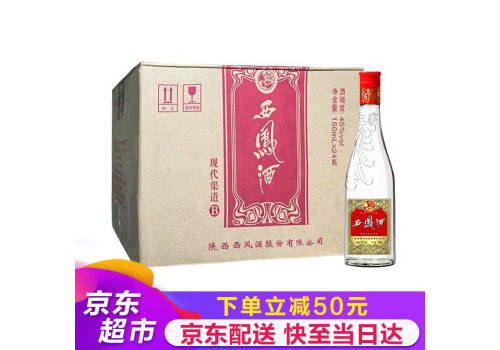 45度西鳳酒淡雅現代渠道光瓶150mlx24瓶整箱價格？