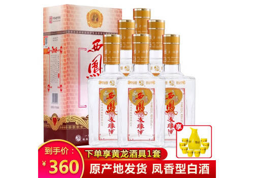 46度西鳳酒銀友緣精品500mlx6瓶整箱價格？