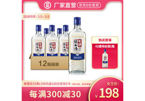 42度勁牌毛鋪純谷酒500mlx12瓶整箱價格？