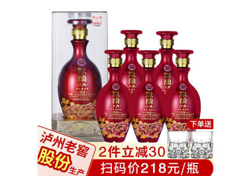 52度瀘州老窖原釀天典精品濃香型白酒500mlx6瓶整箱價格？