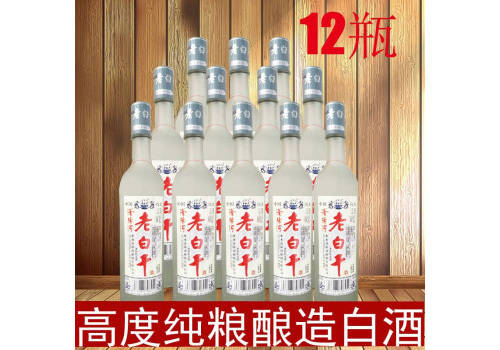 52度衡水滏陽河老白干清香型白酒500mlx12瓶整箱價格？