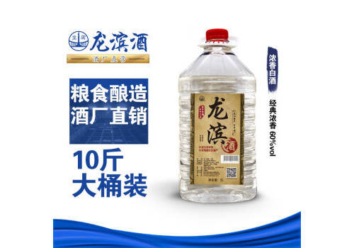 60度龍濱經典濃香型散裝白酒5L桶裝價格多少錢？