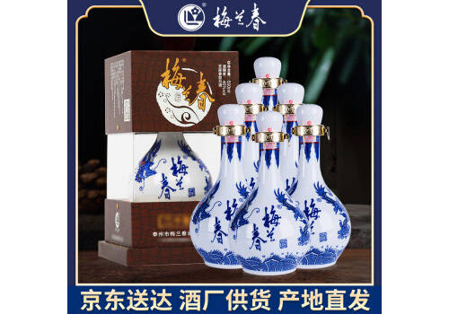 46度梅蘭春芝麻香型白酒龍瓶500mlx6瓶整箱價格？