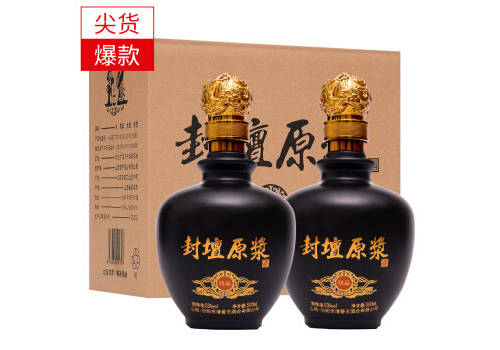 53度杏榮封壇原漿酒珍品500mlx2瓶雙瓶裝價格多少錢？