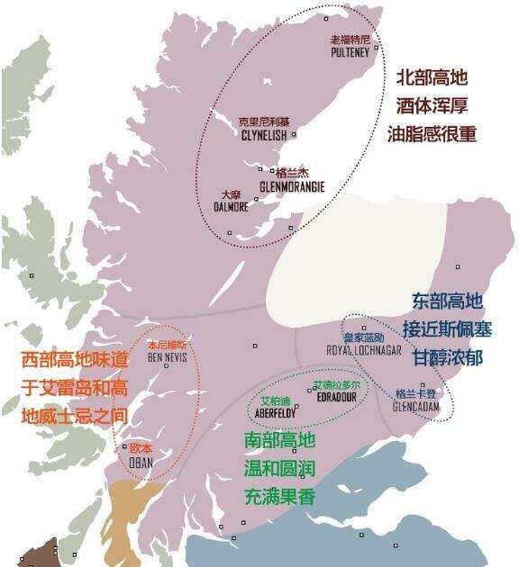 威士忌高地和低地的區別，高地通常重口味而低地風味淡雅柔和