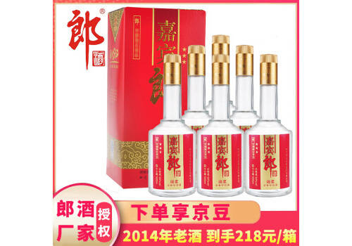 50度郎酒郎牌嘉賓郎酒2014年老酒500mlx6瓶整箱價格？