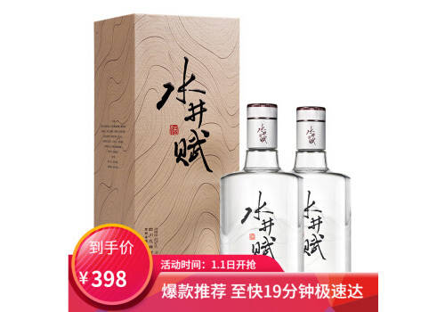 52度水井坊水井賦濃香型白酒500ml市場價多少錢一瓶？