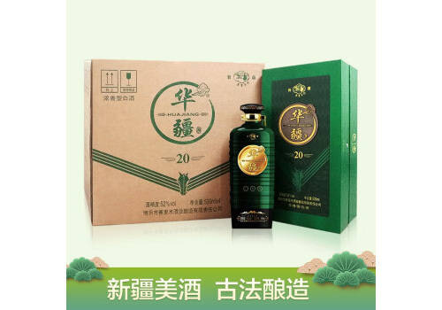 52度賽里木華疆老窖二十年白酒彩陶瓷瓶500mlx4瓶整箱價格？