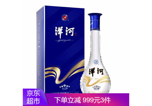 52度洋河晶之藏藍色經典白酒500ml多少錢一瓶？