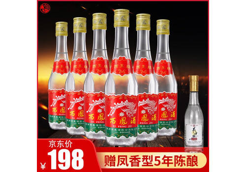 45度西鳳酒七兩半精品375mlx6瓶整箱價格？