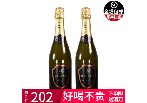 意大利榭斐堡甜型起泡紅葡萄酒750ml一瓶價格多少錢？