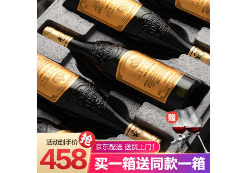 法國AOP級珍釀稀有干紅葡萄酒750ml6瓶整箱價格多少錢？