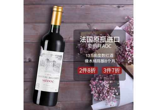 法國柏碧激情桃紅甜型葡萄酒750ml一瓶價格多少錢？