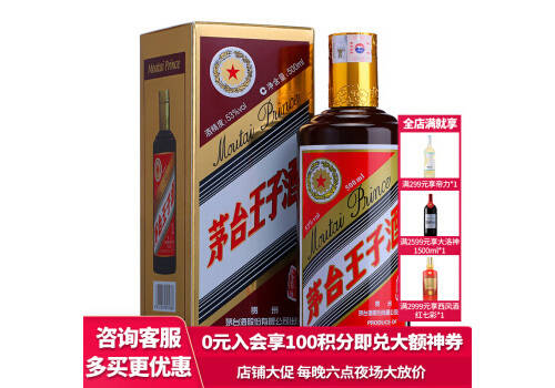 53度貴州茅臺王子酒2017年老酒750mlx6瓶整箱價格多少錢？