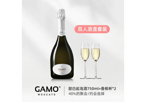 意大利GAMO桃紅起泡酒750ml一瓶價格多少錢？