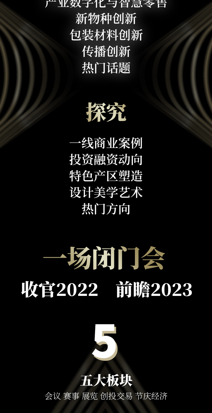 上半年33起投融資事件規模破54億，酒類賽道有哪些新變化？