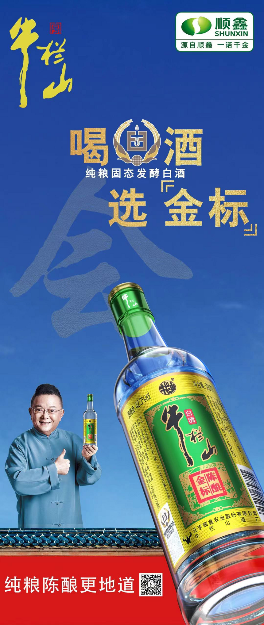 金標陳釀，酒商的下一個機會？