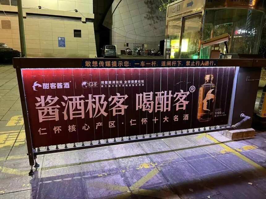 酣客到底是不是仁懷十大名酒