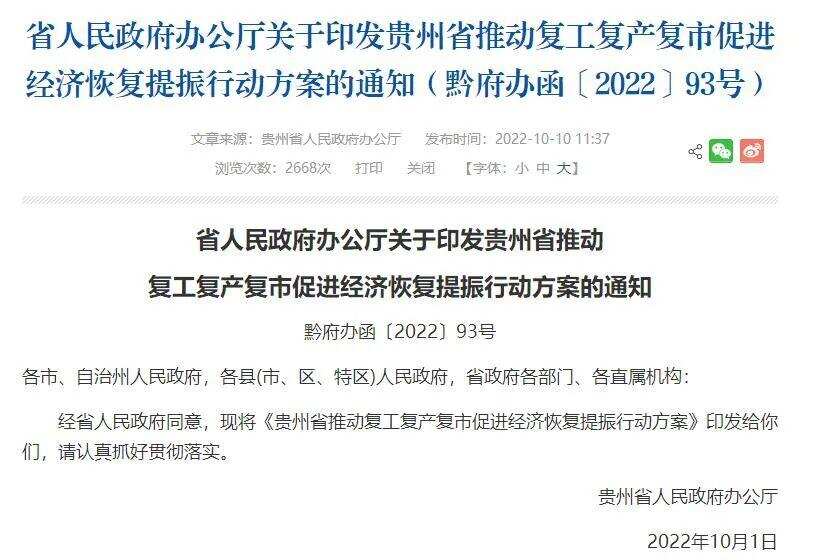 貴州省設白酒增長目標，從中可以獲得哪些信息？