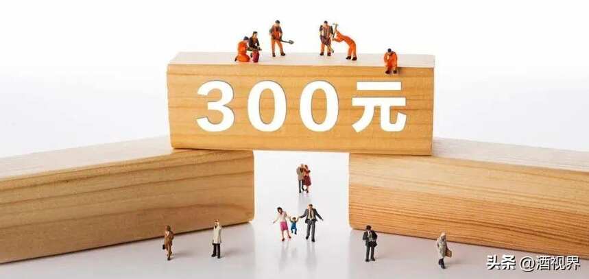 【行業觀察】200-300元價格帶能撐起3000億的消費嗎？