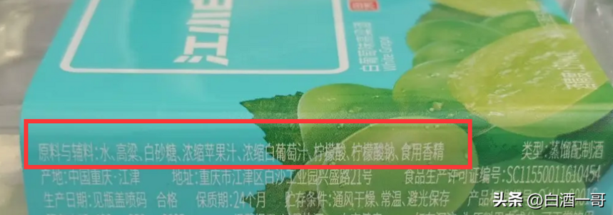 第001期：萬眾吐槽的江小白，到底良不良心？值得喝嗎？