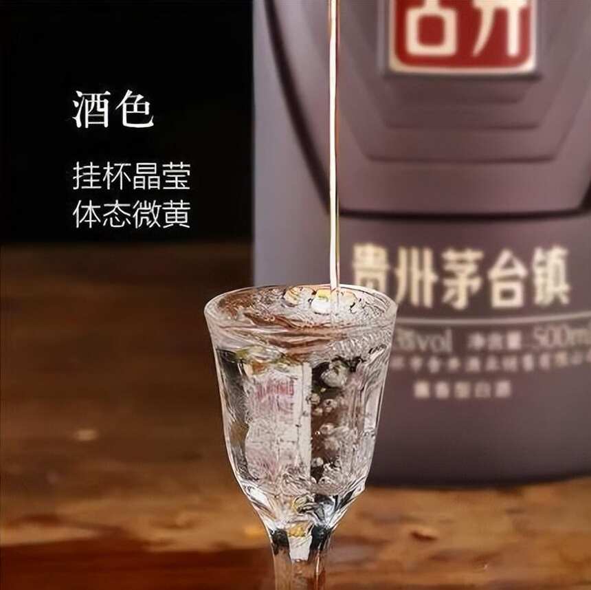 醬酒科普 | 如何鑒別醬酒酒質的優劣？