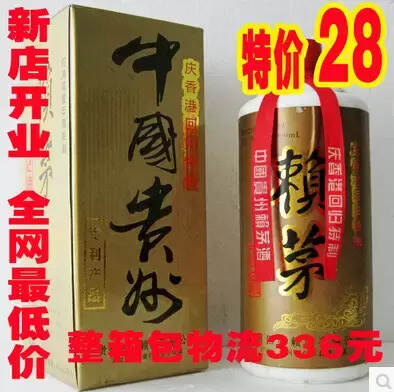 真假老酒鑒別知識——史上最全假老酒圖片大全