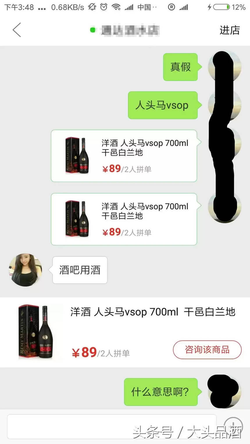 拼多多酒水那么便宜是真的嗎？拼多多上面9.9元的洋酒你敢買嗎