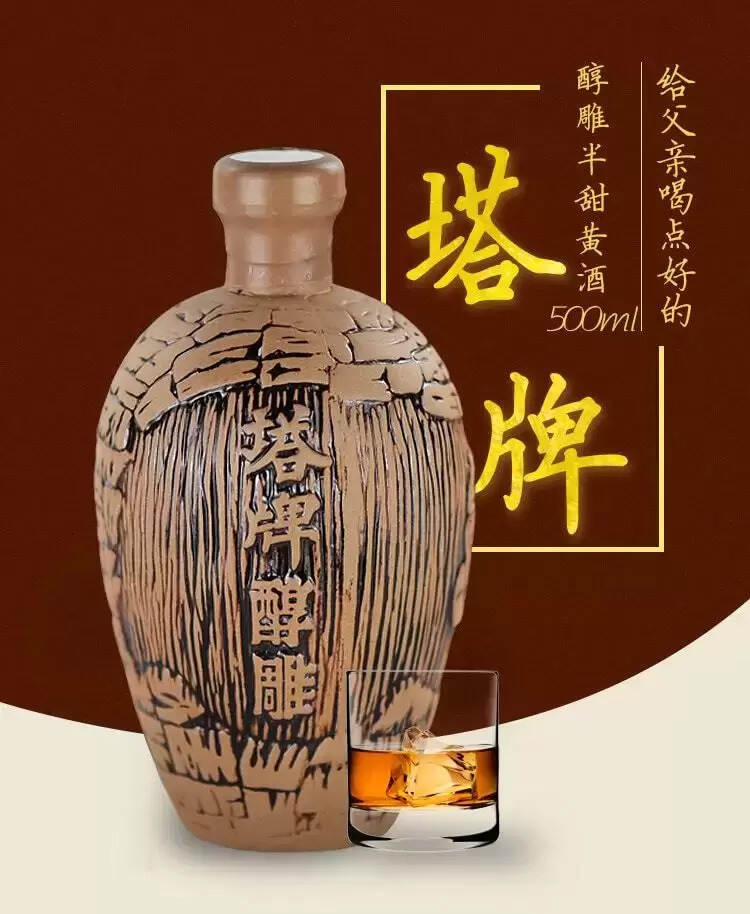 黃酒哪個牌子最好喝（中國十大黃酒名酒排行榜）