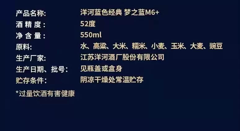 夢之藍m6和m6+哪個好？區別在哪里？