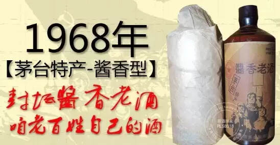 真假老酒鑒別知識——史上最全假老酒圖片大全