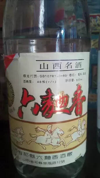 山西的好酒有哪些（盤點山西4大純糧好酒）