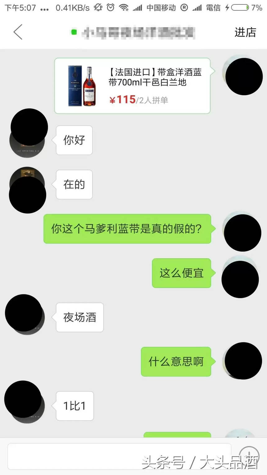 拼多多酒水那么便宜是真的嗎？拼多多上面9.9元的洋酒你敢買嗎