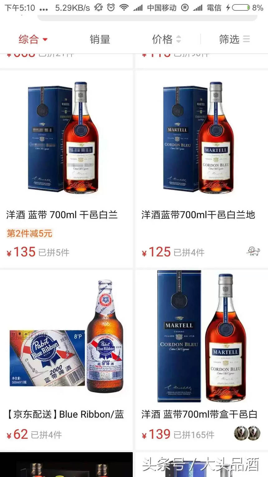 拼多多酒水那么便宜是真的嗎？拼多多上面9.9元的洋酒你敢買嗎