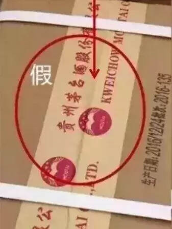 茅臺原箱 內盒 光瓶：茅臺鑒定真偽方法