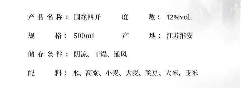 江蘇名酒今世緣國緣四開42度好不好喝？口感怎么樣？