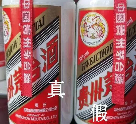 茅臺原箱 內盒 光瓶：茅臺鑒定真偽方法