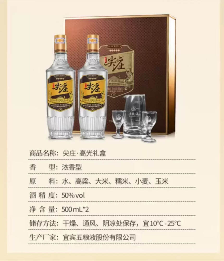 五糧液尖莊高光50度酒怎么樣好喝嗎？值得入手嗎？