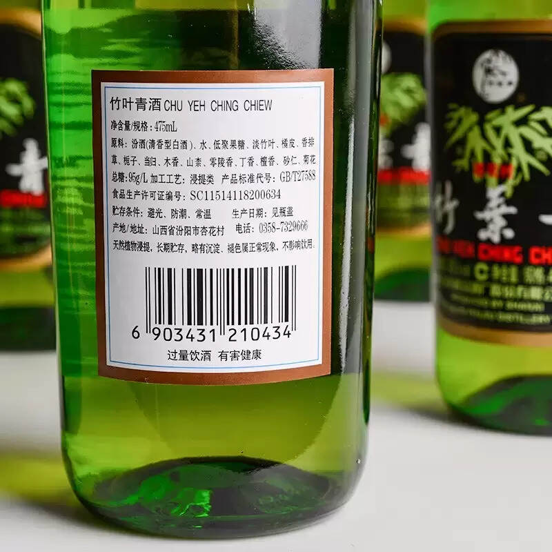 45度竹葉青酒怎么樣  好喝嗎（竹葉青45度多少錢一瓶）