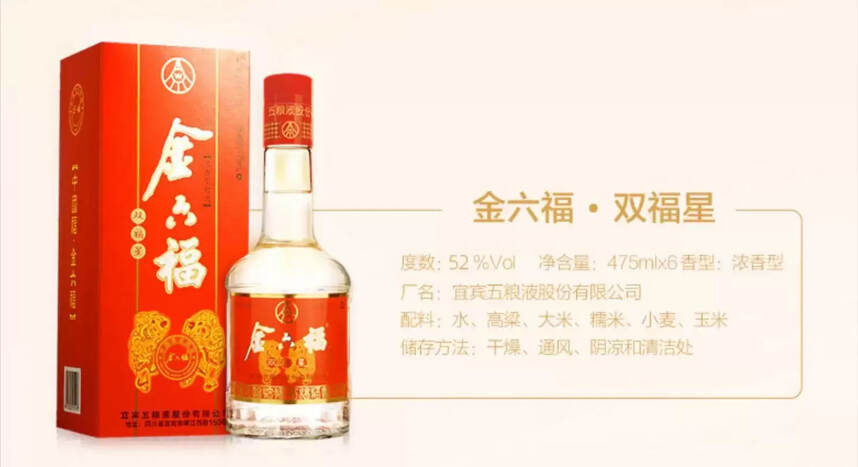 金六福酒怎么樣好喝嗎（金六福酒價格一覽表）