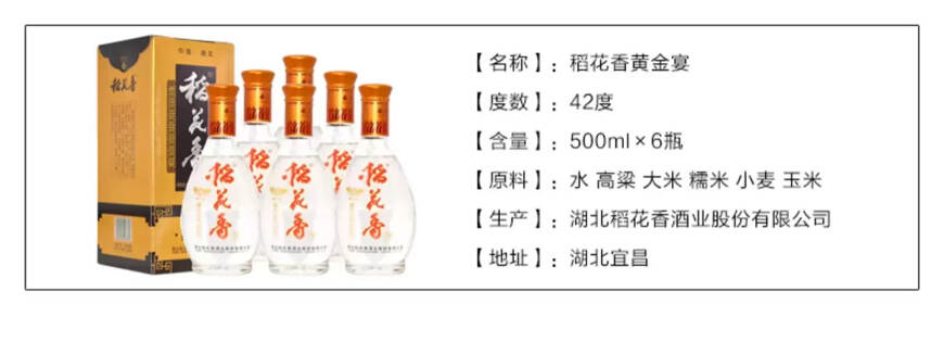 20多塊錢一瓶的稻花香酒42度怎么樣好喝嗎？能做口糧酒嗎？